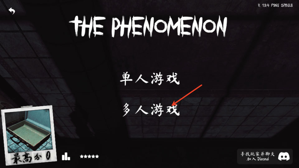 The Phenomenon中文版截图1