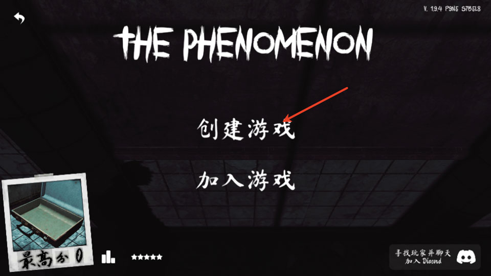 The Phenomenon中文版截图2