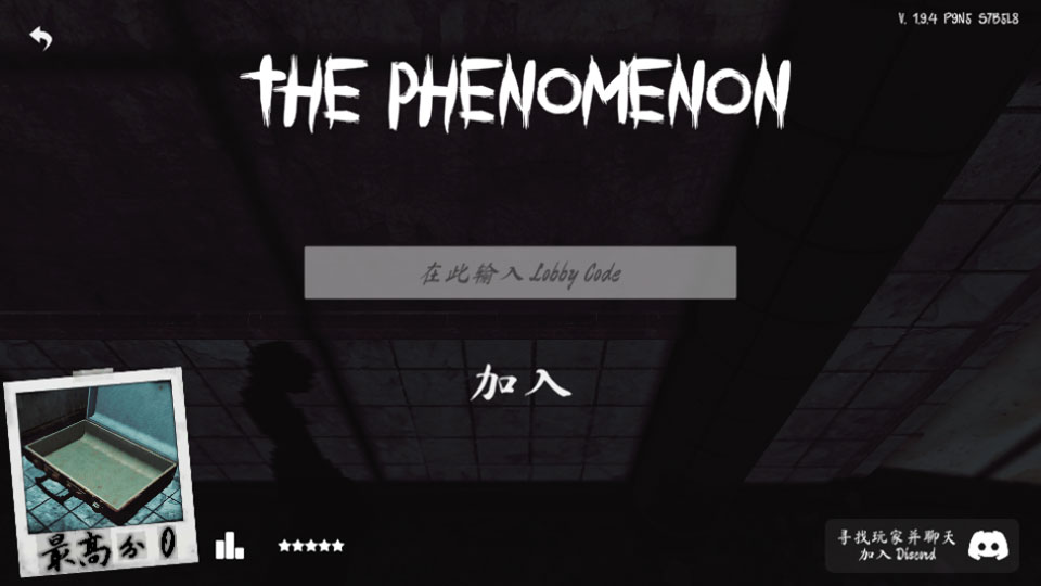 The Phenomenon中文版截图4