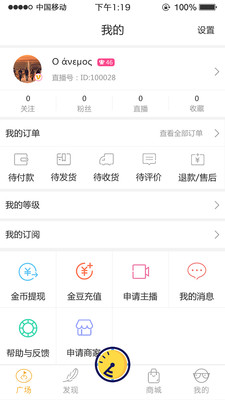 黄金天眼官网版截图0