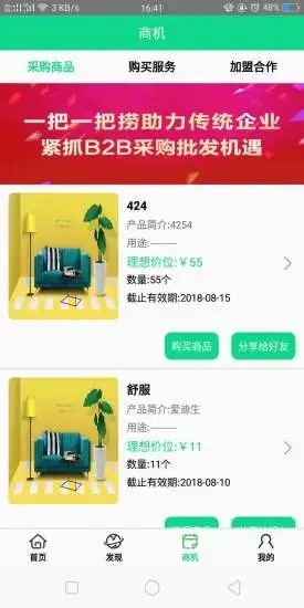 大时圈最新版截图