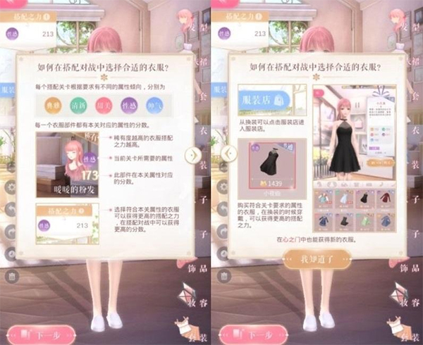 闪耀暖暖vivo服截图
