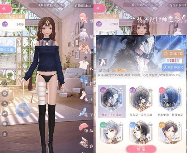 闪耀暖暖vivo服截图