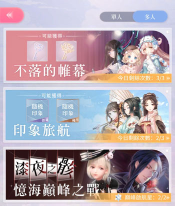 闪耀暖暖vivo服截图
