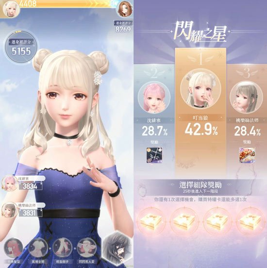 闪耀暖暖vivo服截图