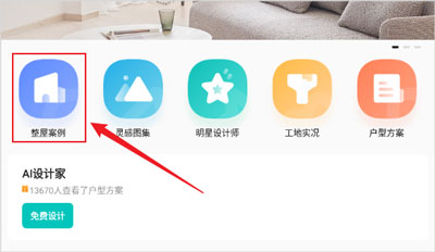 智爱家app截图