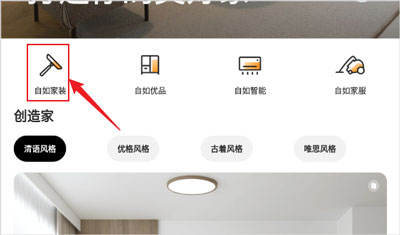 智爱家app截图