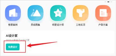 智爱家app截图