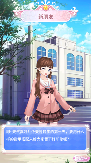 巴啦啦魔法美甲2截图