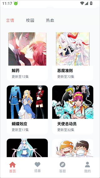 囧次元app截图