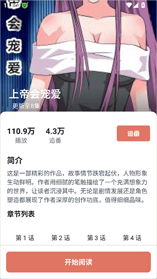 囧次元app截图