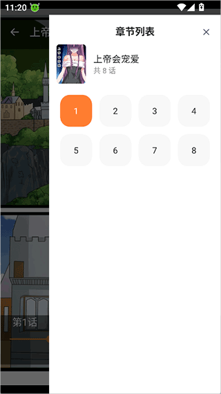 囧次元app截图