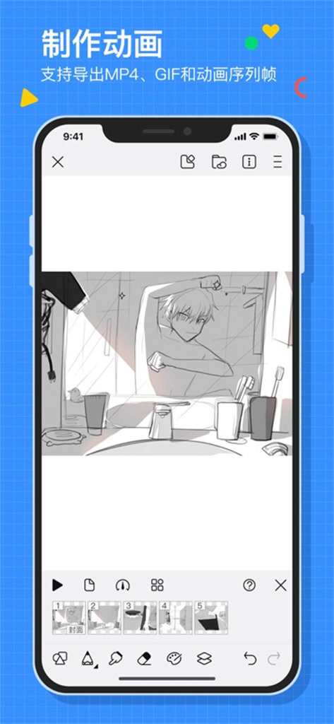 画世界截图