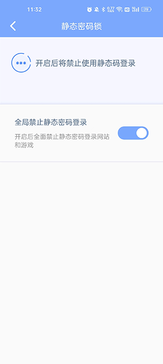 世纪天成账号管家app截图2