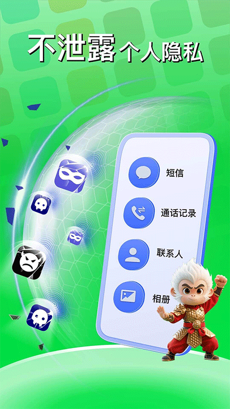 悟空分身app截图