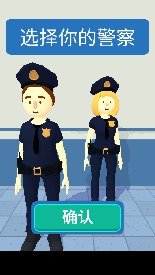 侦探画出凶手手机版截图