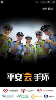 橙心相伴截图0