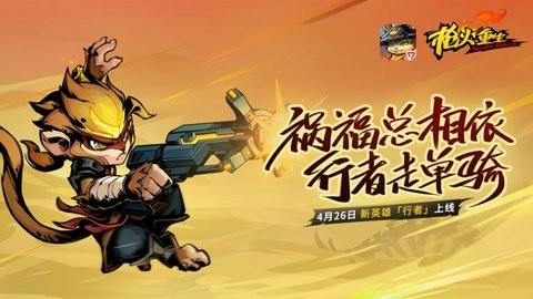 枪火重生截图