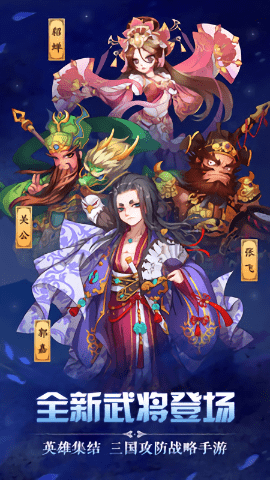 聚义三国截图0