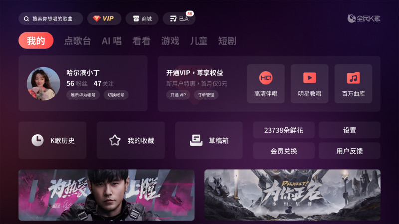 全民K歌TV版截图