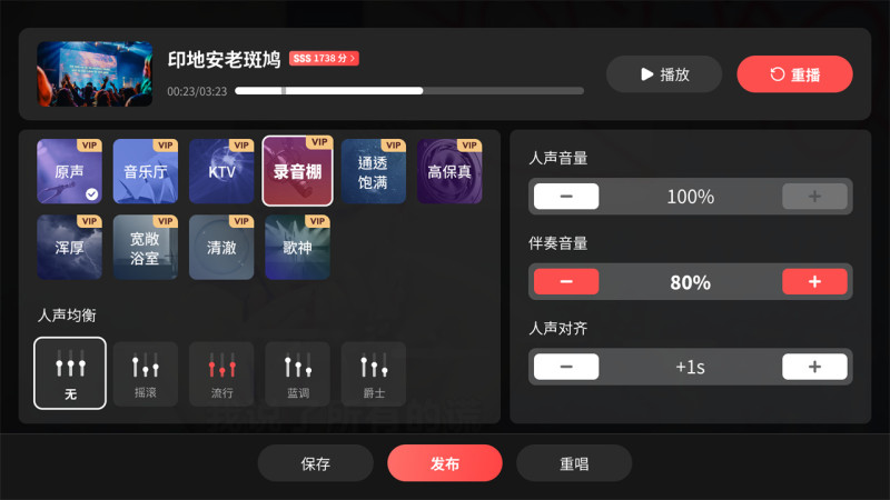 全民K歌TV版截图