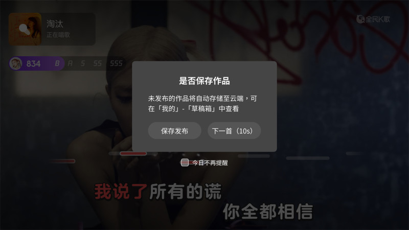 全民K歌TV版截图