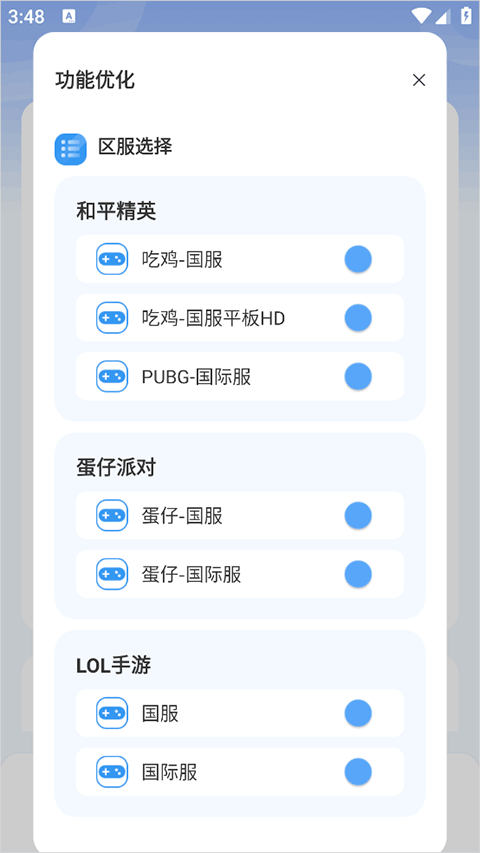 画质兽助手app截图1