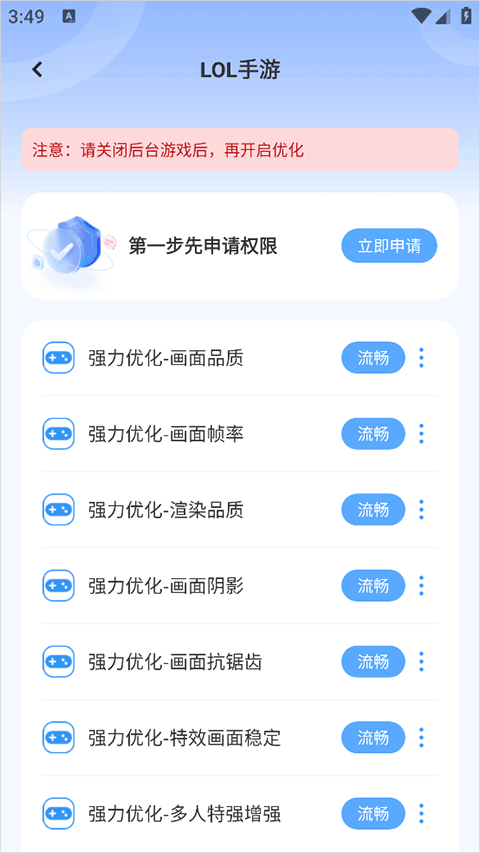 画质兽助手app截图2