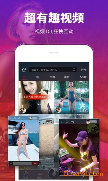 DJ多多ios版截图