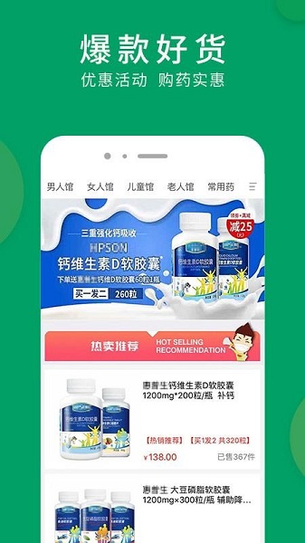 集药方舟药房截图0