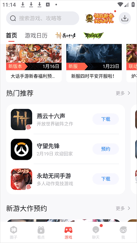 网易大神极速版app截图