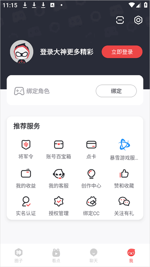 网易大神极速版app截图