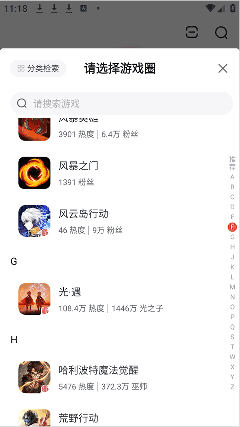 网易大神极速版app截图
