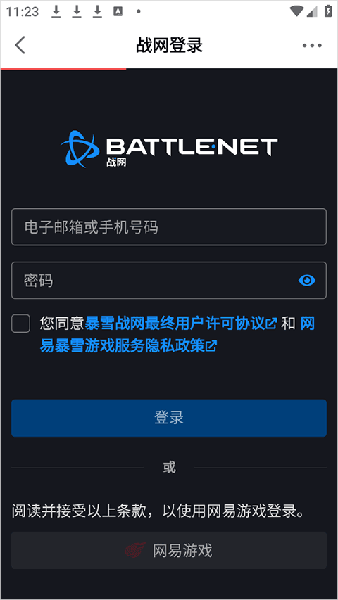 网易大神极速版app截图