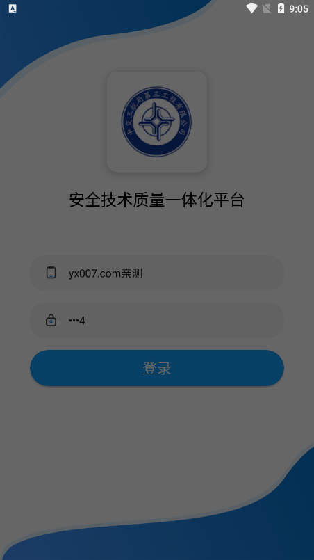 智慧三航三截图0