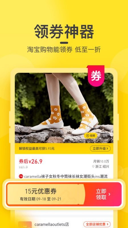蜜源截图0