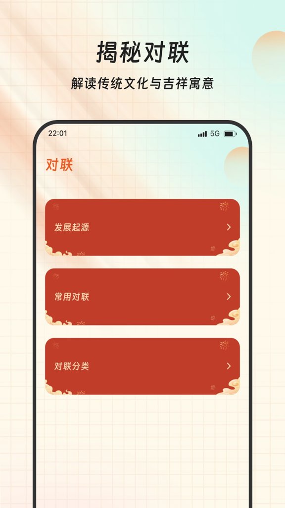 快乐点点截图0