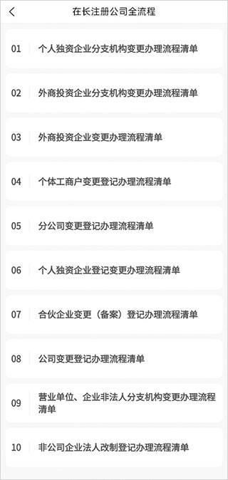 长沙人才app最新版截图