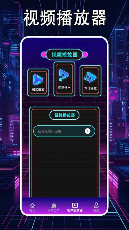 轻简视频截图0