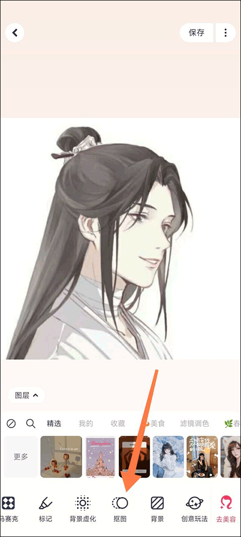 美图秀秀智能抠图神器截图
