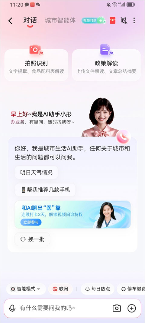 京民通app截图