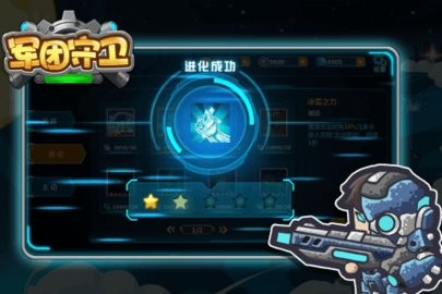 指挥官：军团守卫截图0
