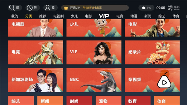 华数TV截图0