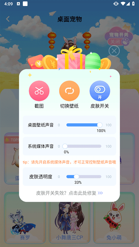 主题壁纸大全app截图