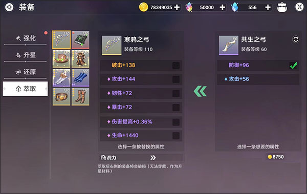 圣境之塔国际服截图