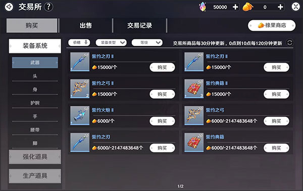 圣境之塔国际服截图