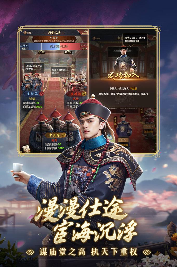 极品芝麻官截图0