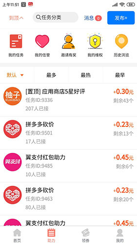 柚子快报截图0