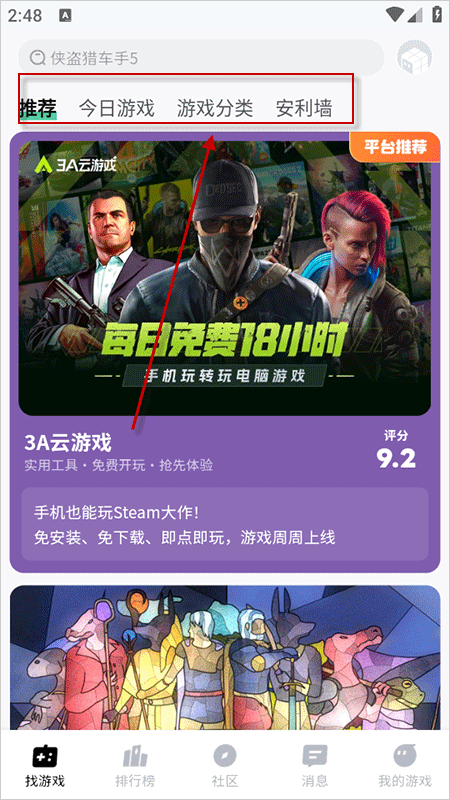 魔核app官方版截图