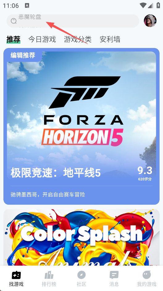 魔核app官方版截图
